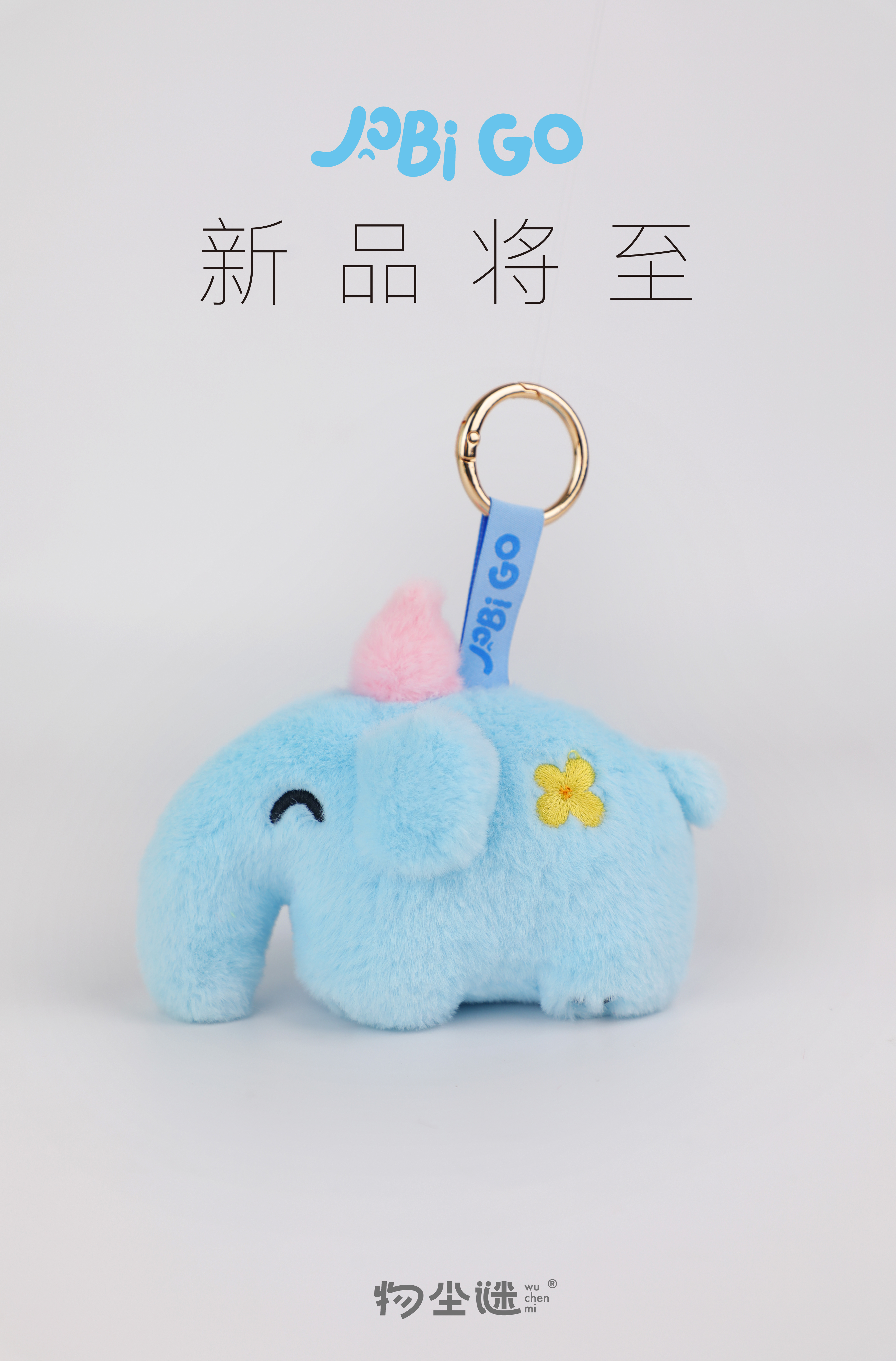 Jobi鼻鼻象 天空挂件